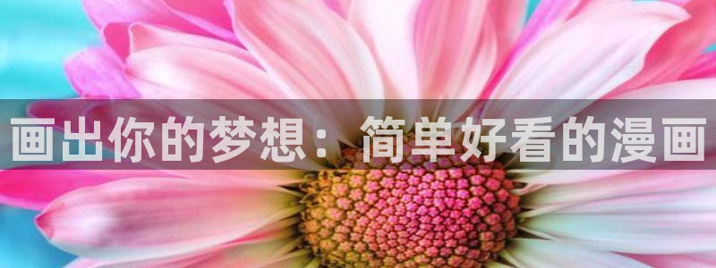 好看的香蕉漫画