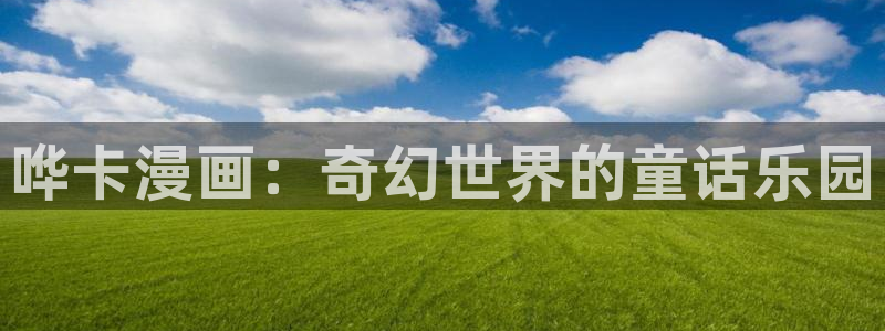 香蕉文化免费漫画在线阅读怎么用