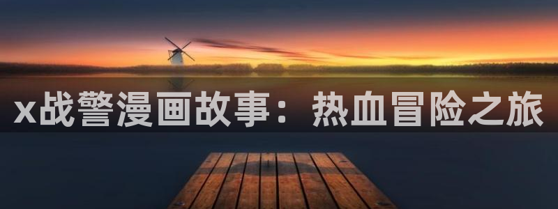香蕉漫画破解版