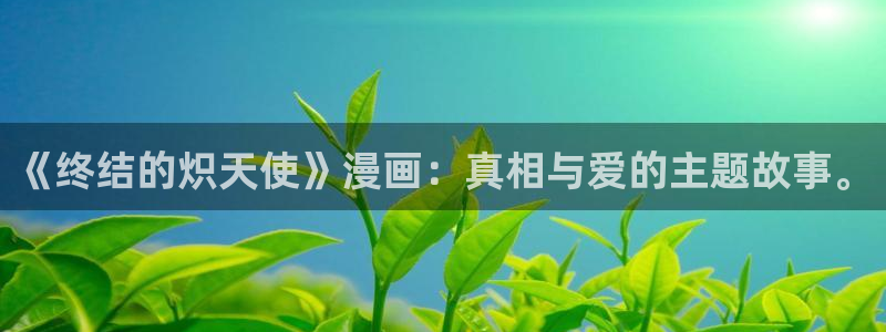 香蕉漫画网站入口永久原