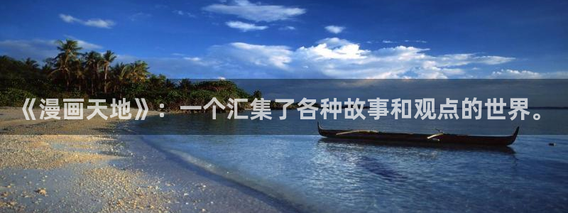 香蕉漫画在线浏览