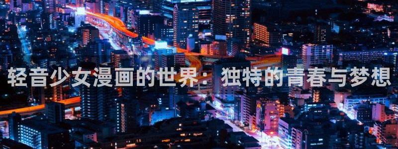 香蕉漫画下拉式观看