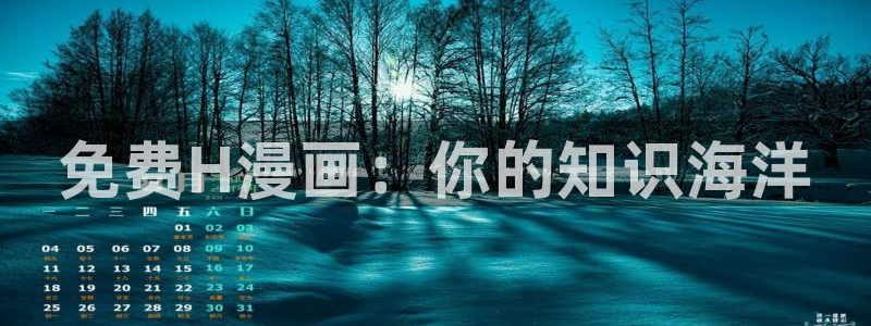 香蕉文化漫画首页登录入口页面