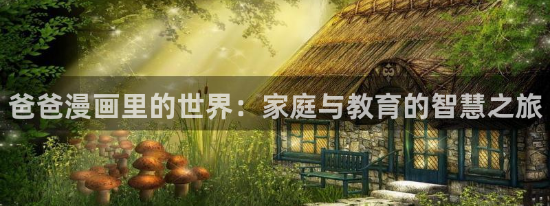 香蕉漫画软件