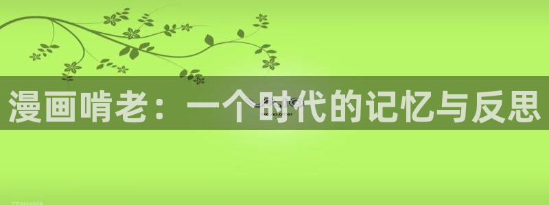 香蕉文化漫画全集
