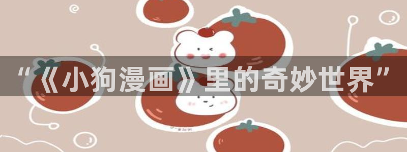 香蕉漫画书下拉式最新