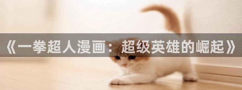 香蕉文化漫画书在线阅读平台下拉式
