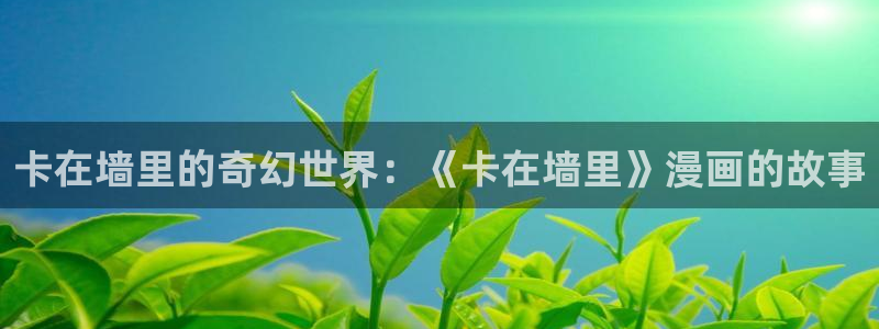 香蕉漫画下