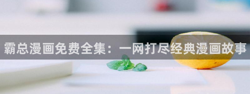 韩国香蕉漫画