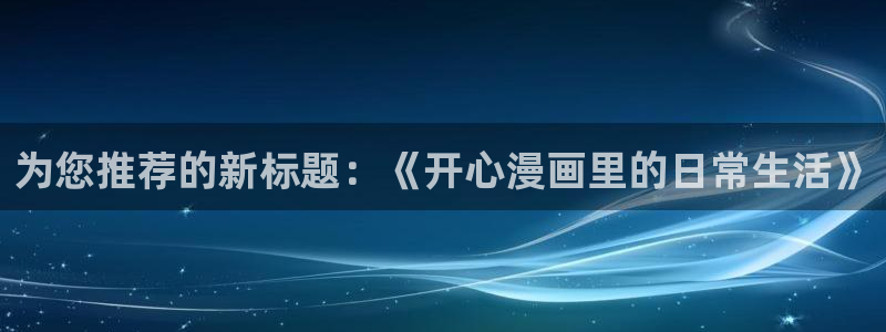 香蕉漫画网站入口永久原