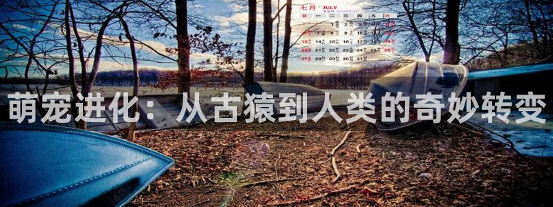 香蕉漫画app在线阅读