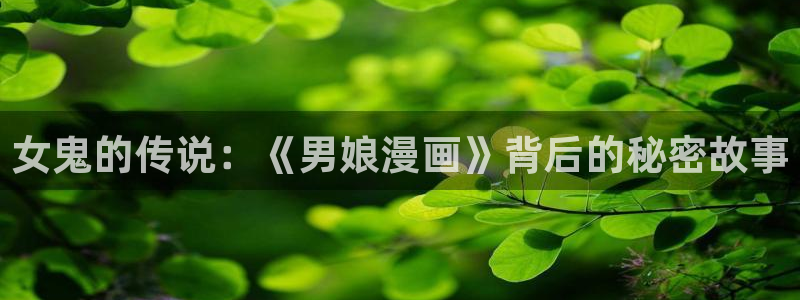 香蕉漫画免费阅读答案