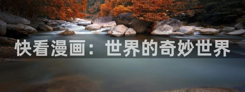 香蕉文化漫画怎么进