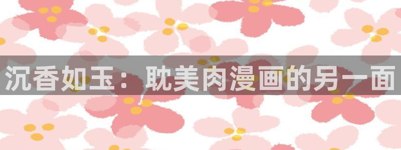 香蕉漫画 下载