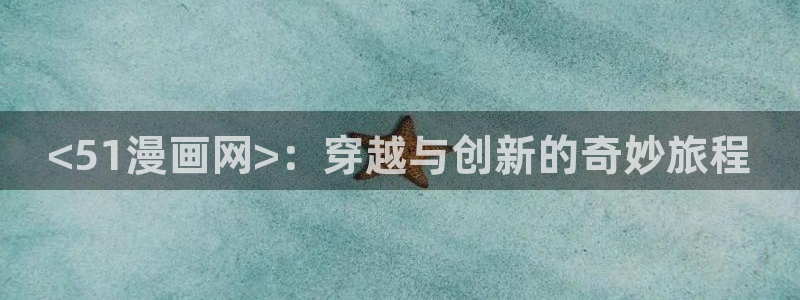 健身教练漫画香蕉