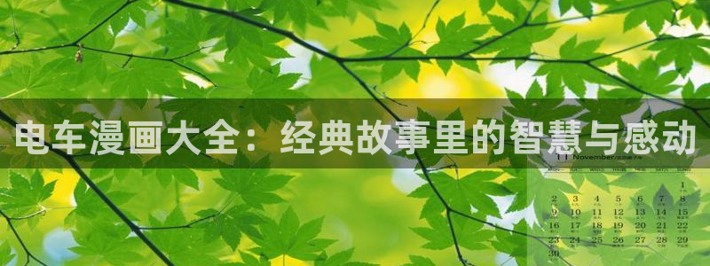 香蕉漫画首页登录入口页面在哪里