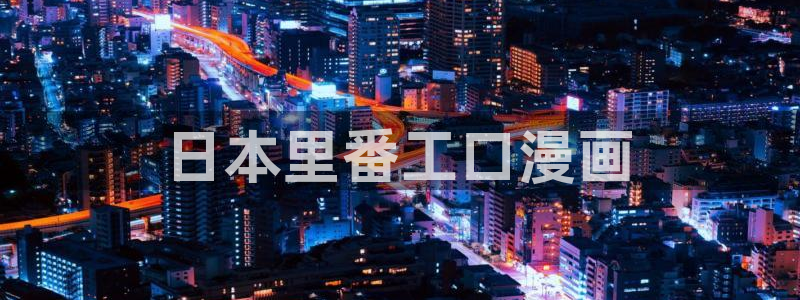 香蕉文化漫画书更新快