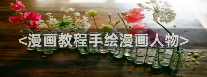 香蕉文化免费读漫画的平台