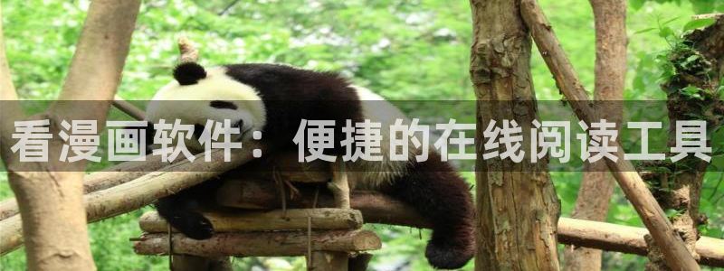 香蕉文化漫画书免费阅读平台网页