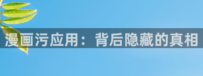 洞洞杂货店(漫画)香蕉文化