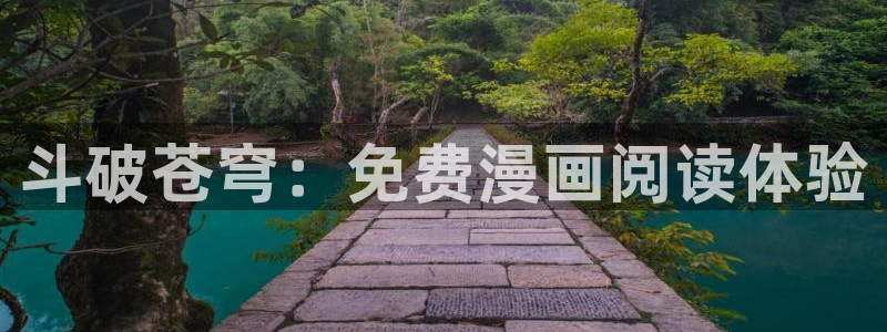 香蕉文化免费读漫画的网站