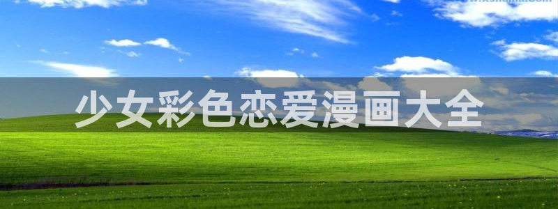 香蕉漫画免