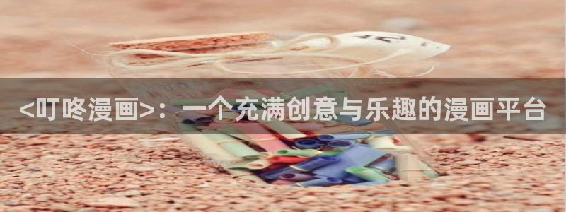 香蕉漫画免费弹窗入口