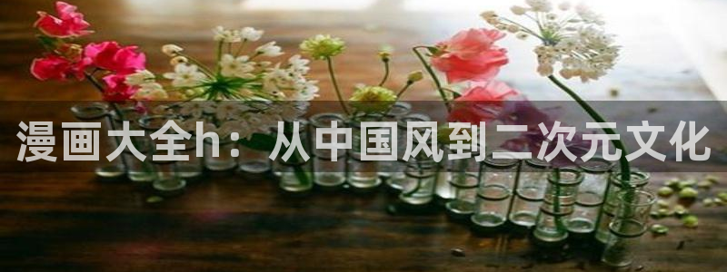 香蕉文化漫画是免费
