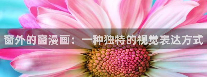 羞羞漫画网站香蕉