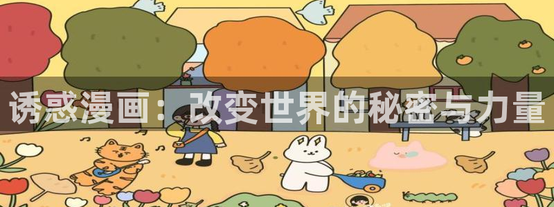 香蕉漫画官网