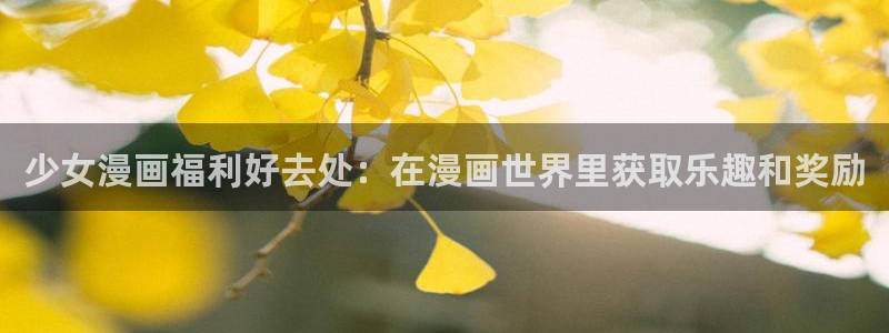 香蕉漫画免费漫画在线阅读