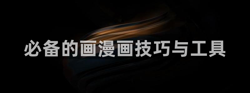 香蕉文化漫画免费浏览入口在哪