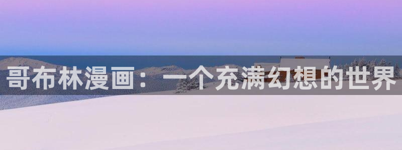 香蕉免费漫画