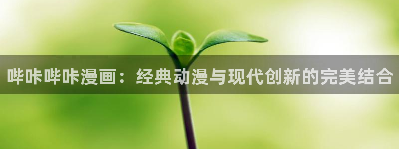 香蕉漫画小说下拉式免费