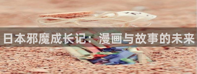 香蕉漫画进入