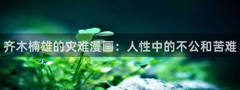 香蕉漫画在线网站