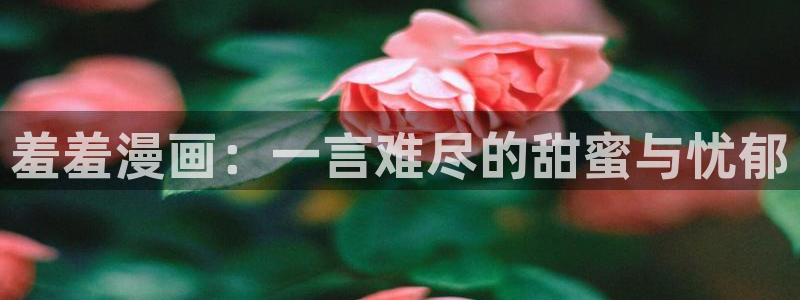 香蕉漫画小说下拉式阅读