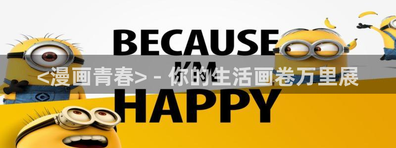 香蕉漫画下拉式在线观看