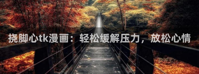 香蕉文化漫画观看