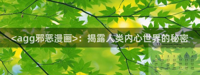 香蕉漫画网站免费