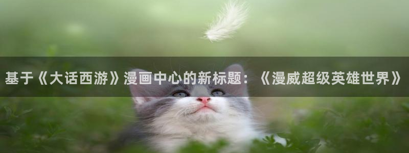 香蕉漫画官网首页
