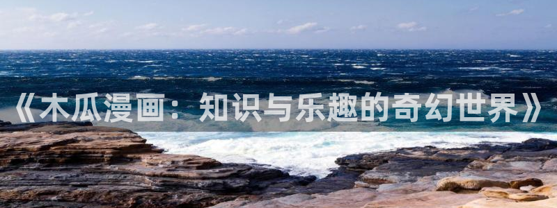 香蕉漫画里