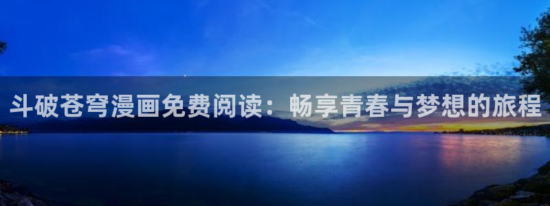 香蕉漫画书阅读下拉式