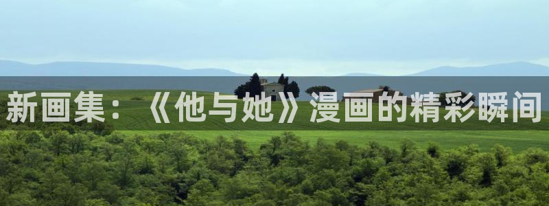 漫画香蕉