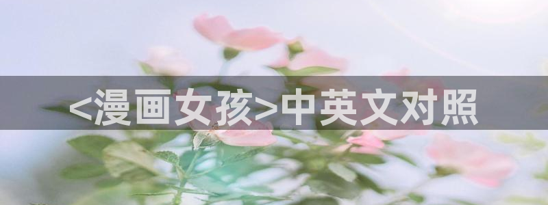 香蕉文化免费看漫画的