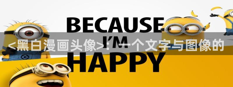 香蕉漫画免费网站入口