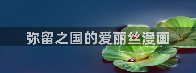 香蕉漫画阅读下拉式