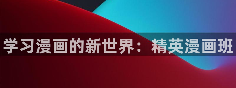 香蕉漫画下载软件