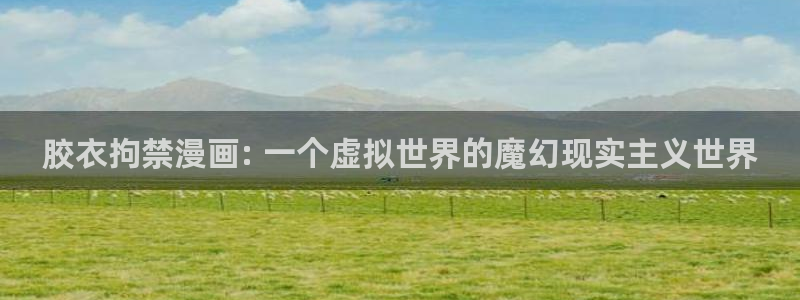 香蕉文化漫画书阅读下拉式2024