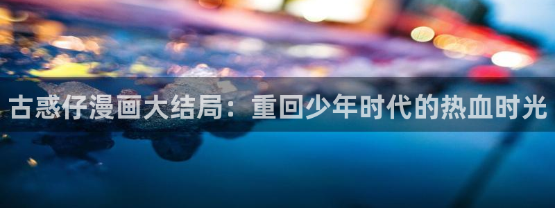 香蕉漫画视频
